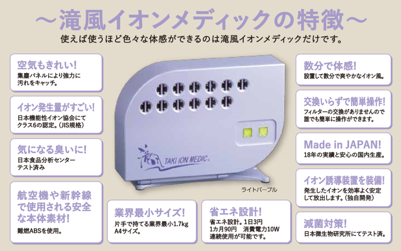 に値下げ! 滝風イオンメディック ライトパープル - crumiller.com